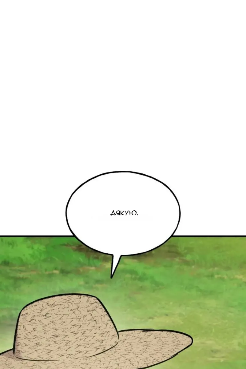 Сторінка 101