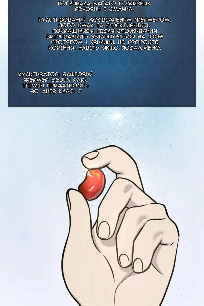 Сторінка 122