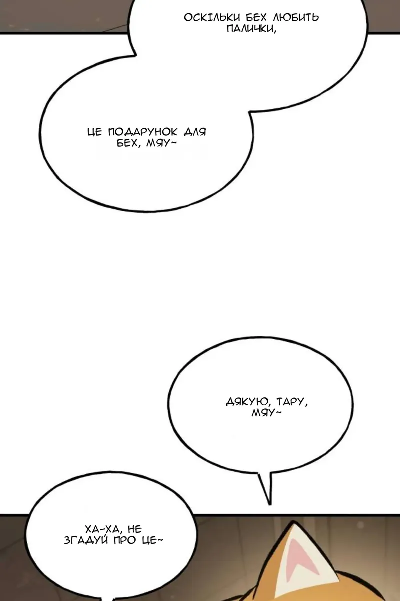 Сторінка 144