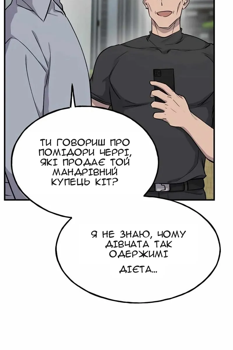 Сторінка 12