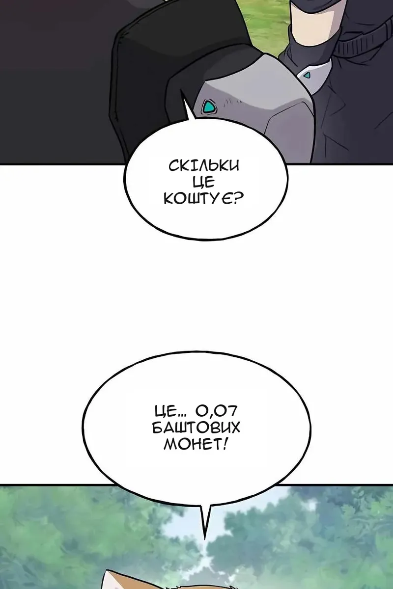 Сторінка 51