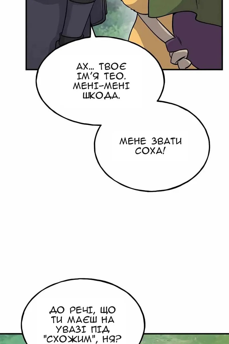 Сторінка 74