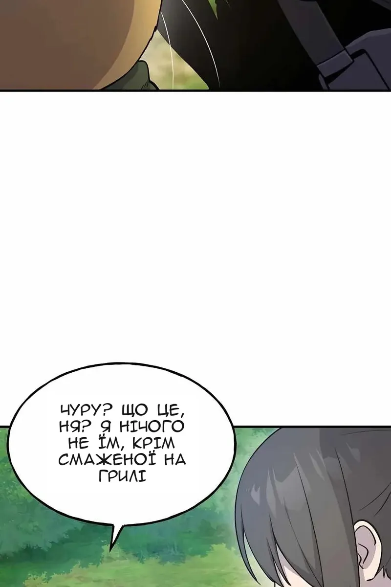 Сторінка 81