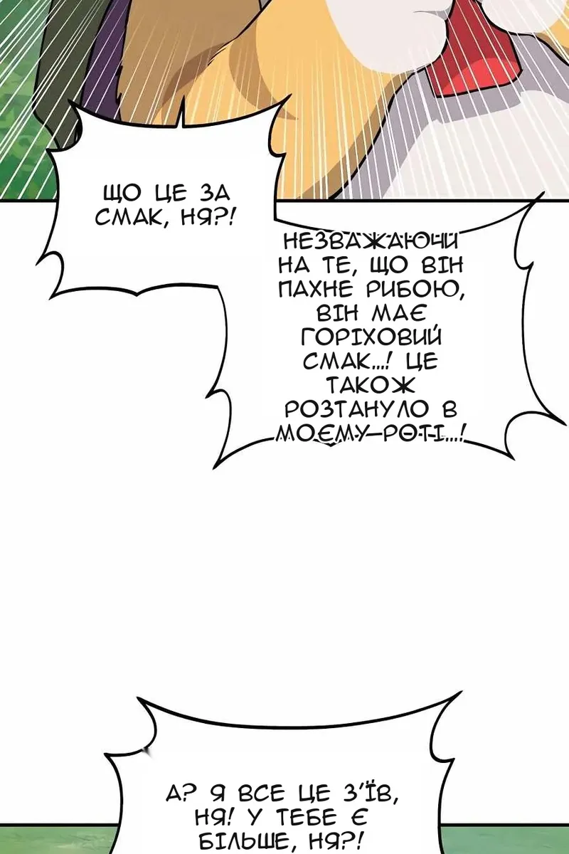 Сторінка 84