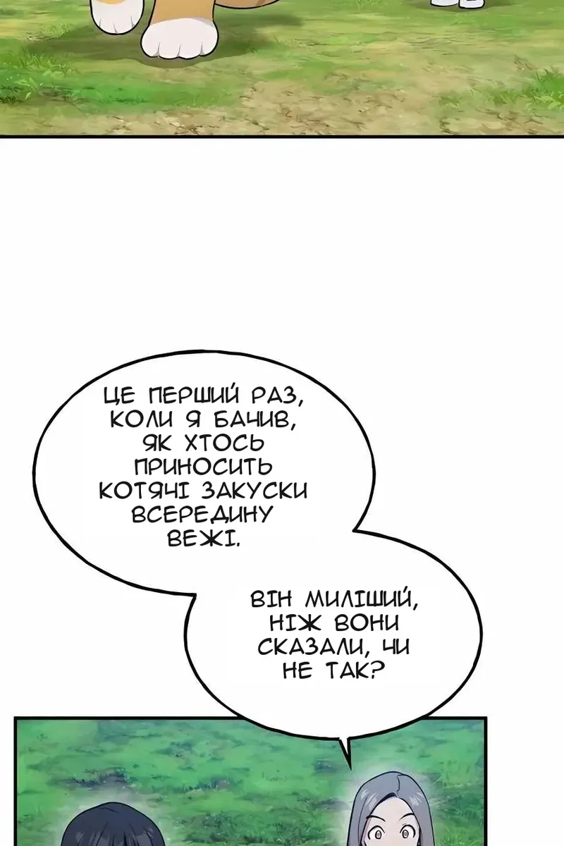 Сторінка 91