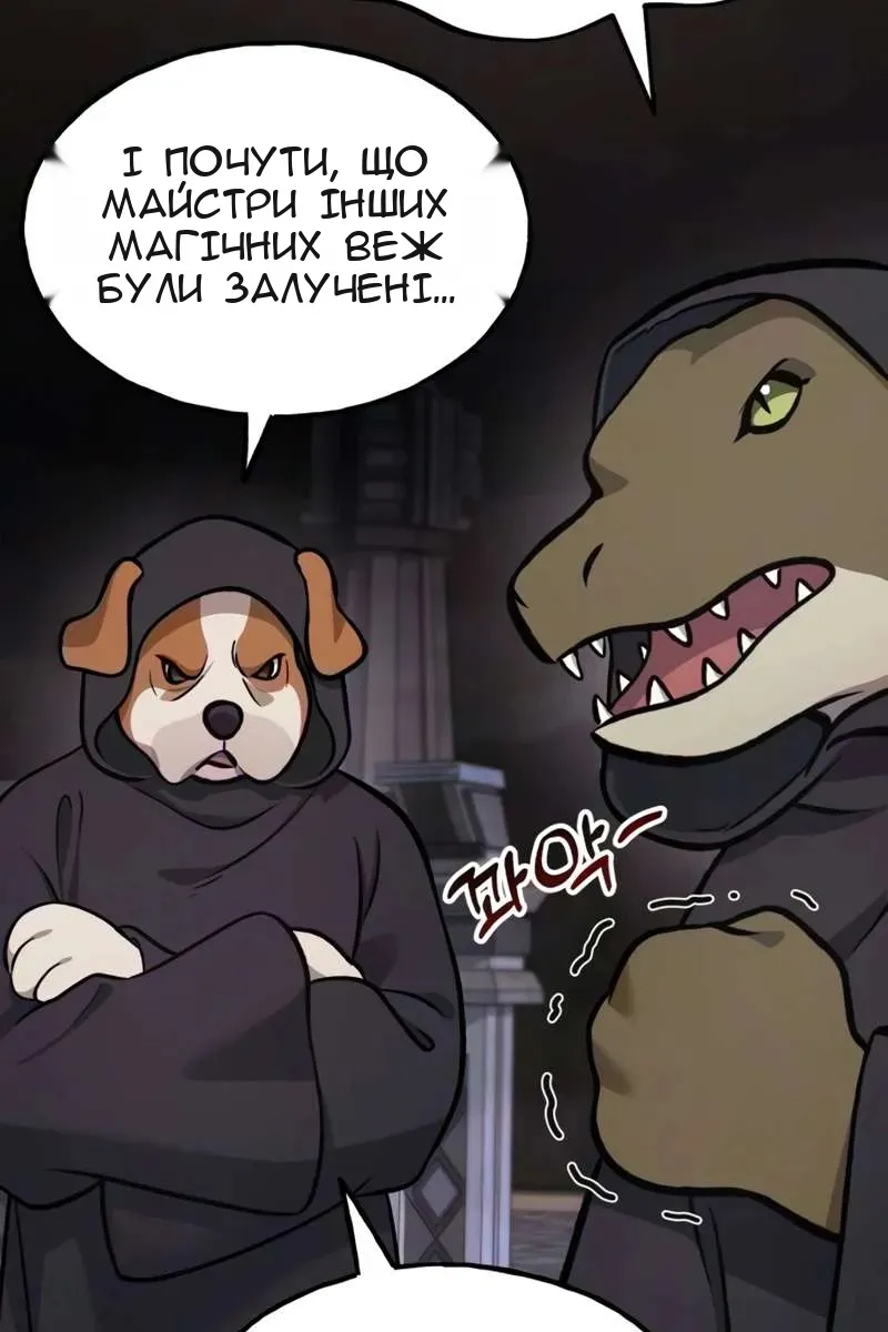 Сторінка 8