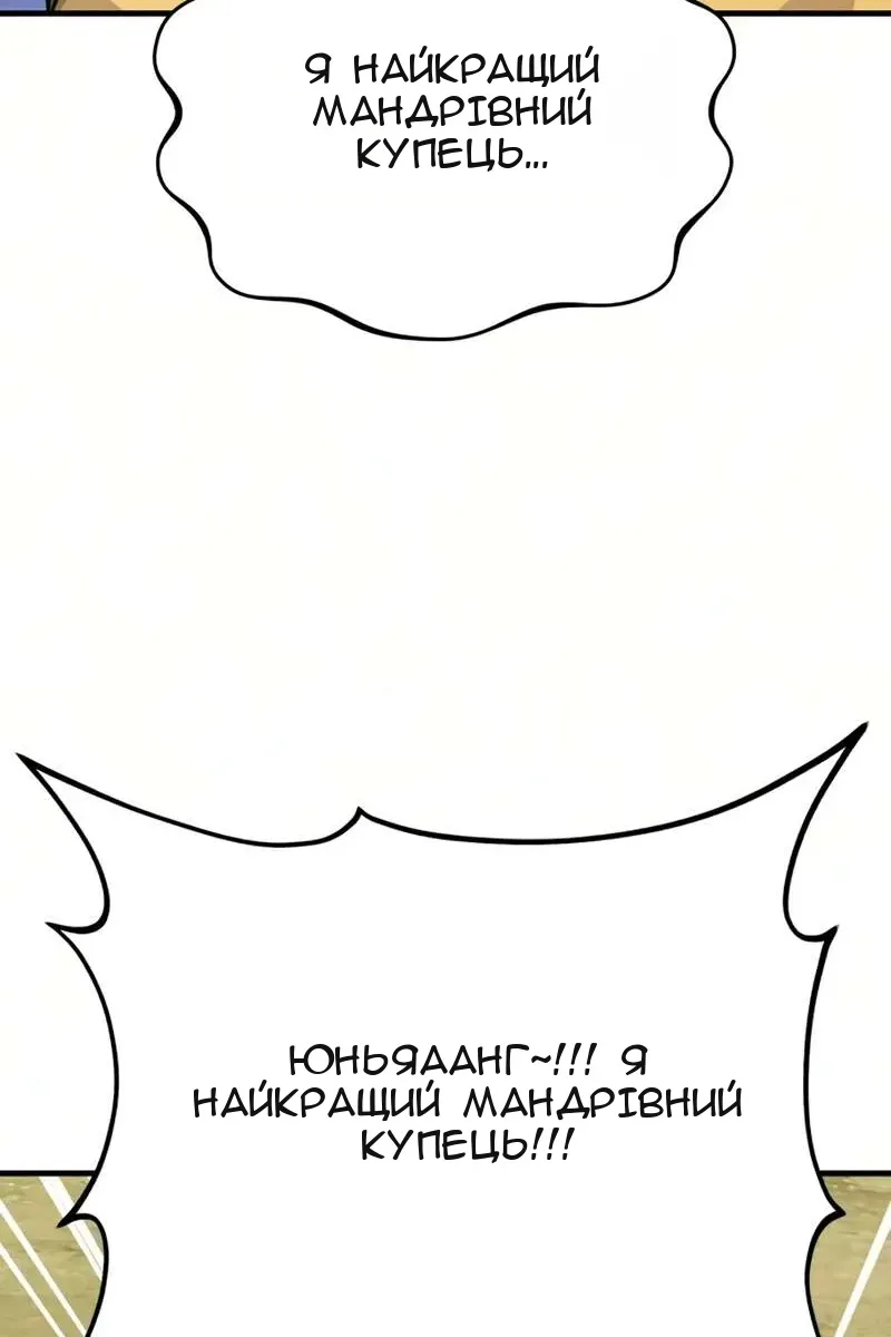 Сторінка 81