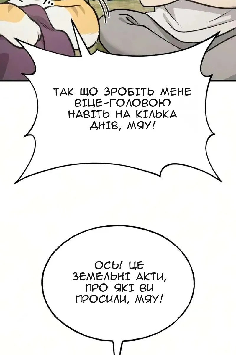 Сторінка 85