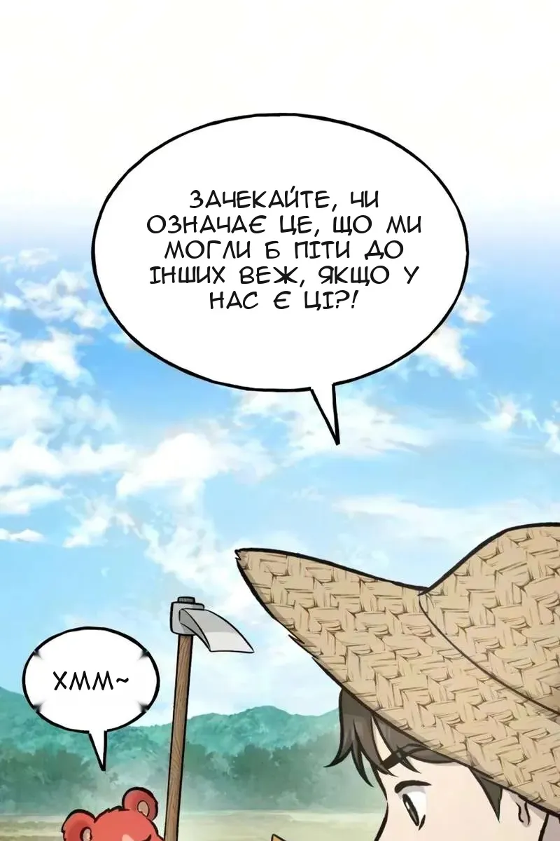 Сторінка 110