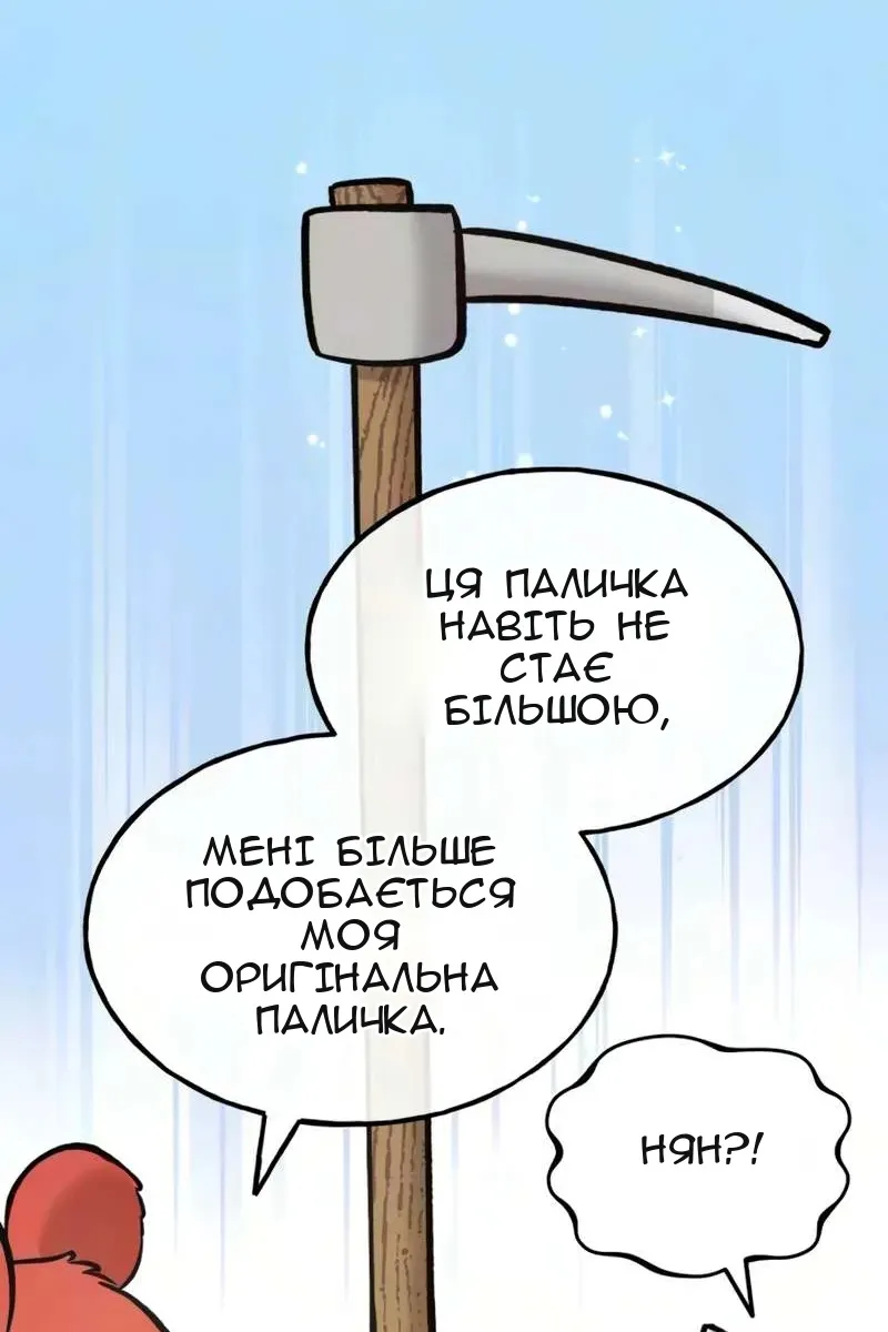 Сторінка 112