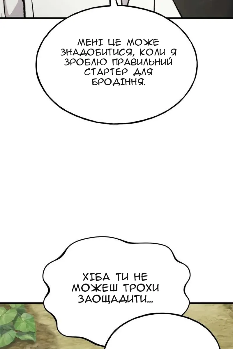 Сторінка 58