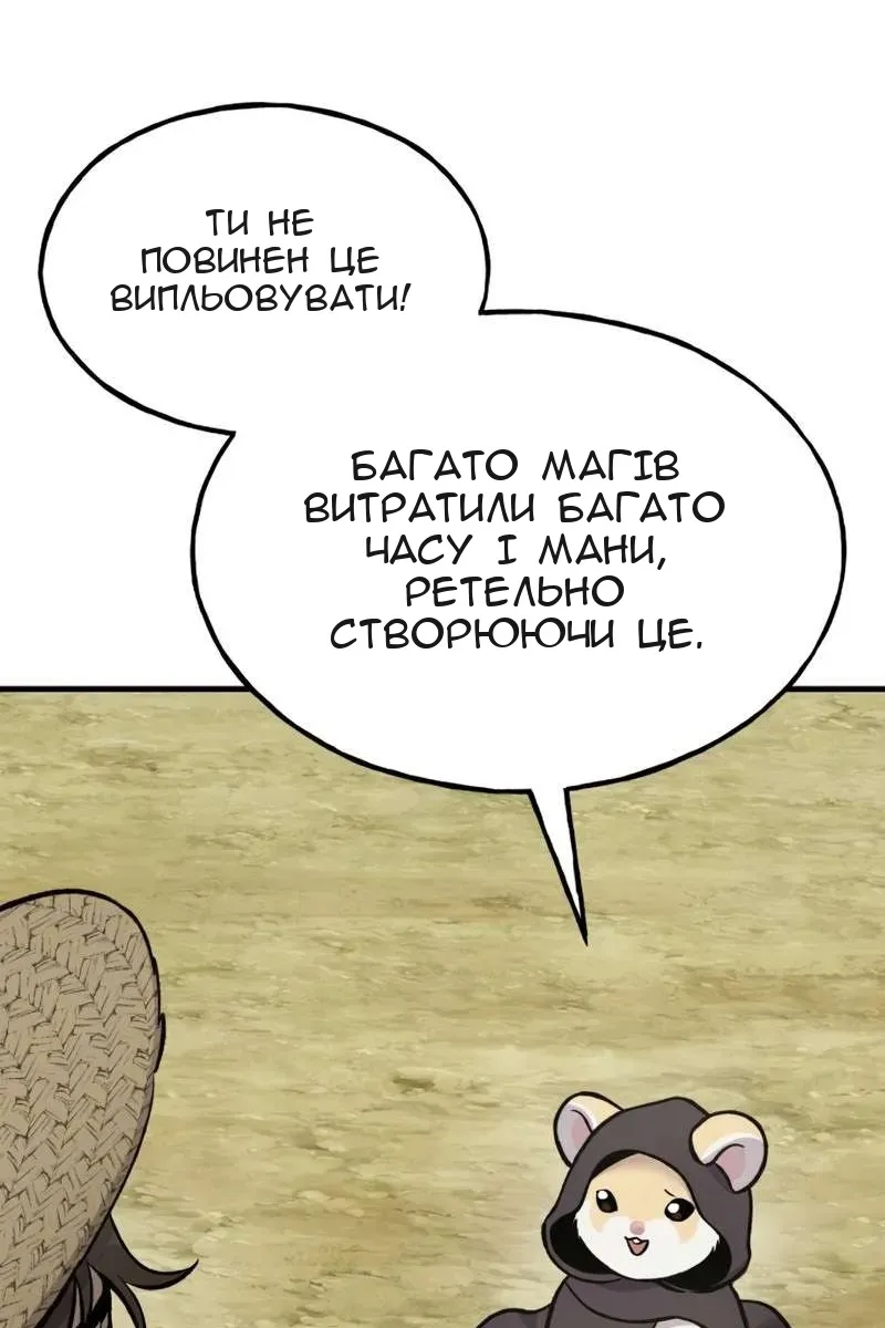 Сторінка 83