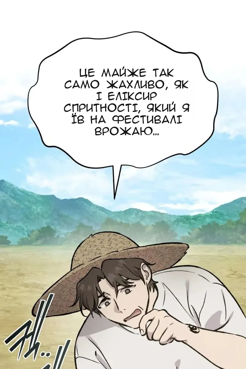 Сторінка 86