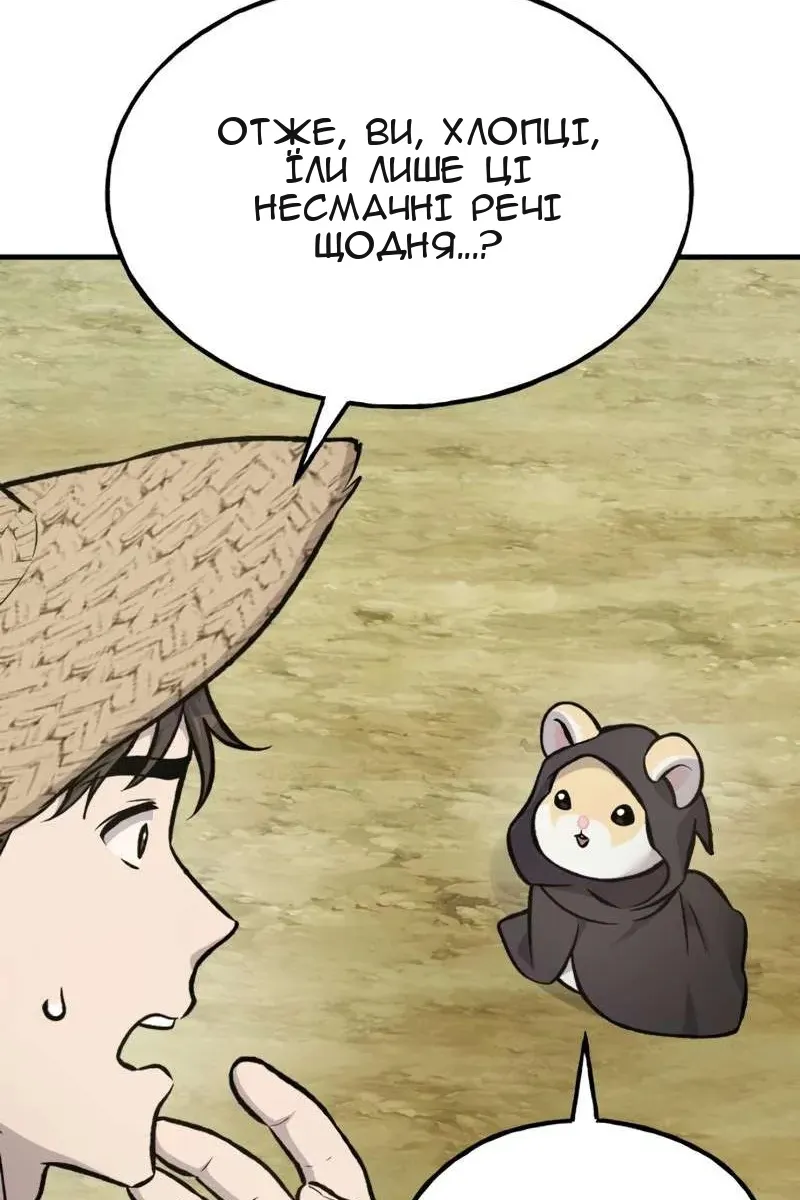 Сторінка 89