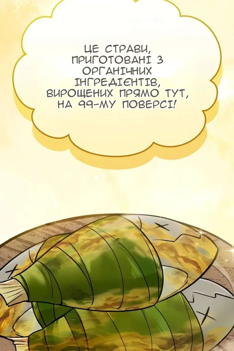 Сторінка 97