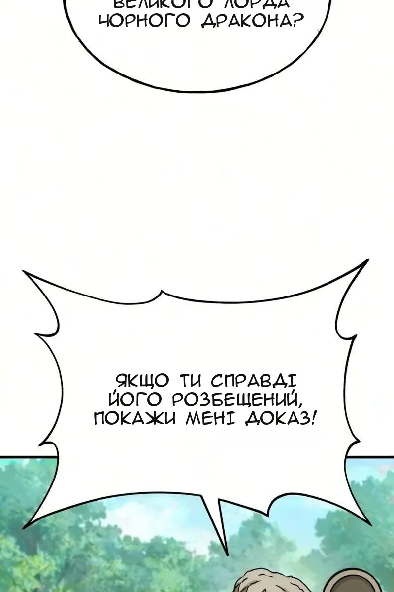 Сторінка 88