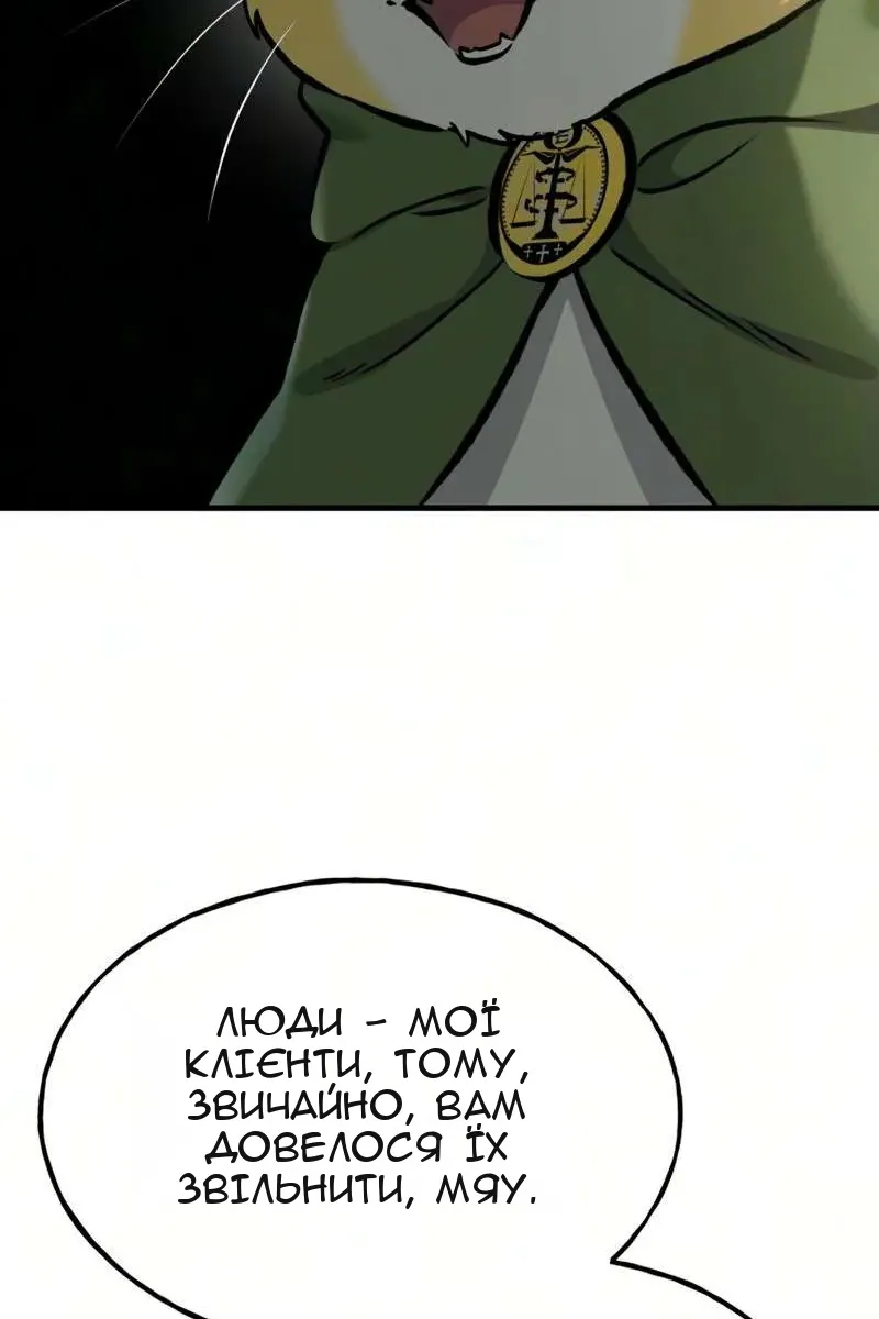 Сторінка 145