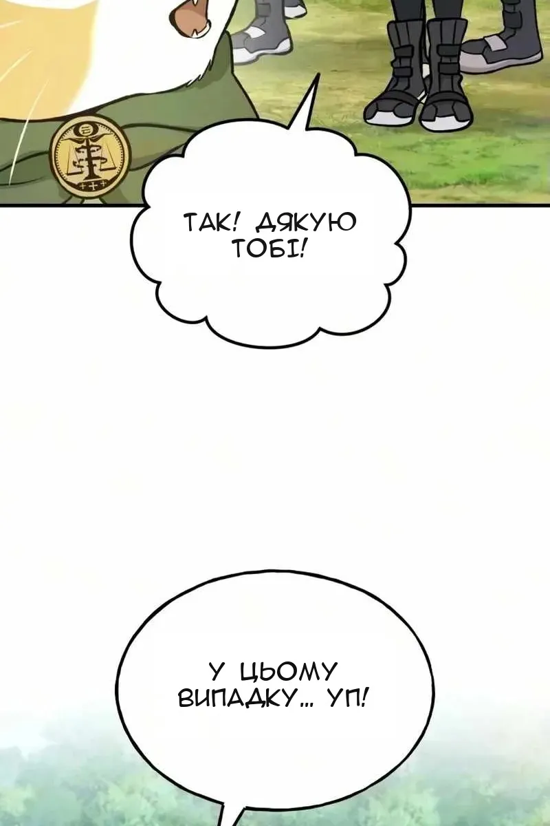 Сторінка 18