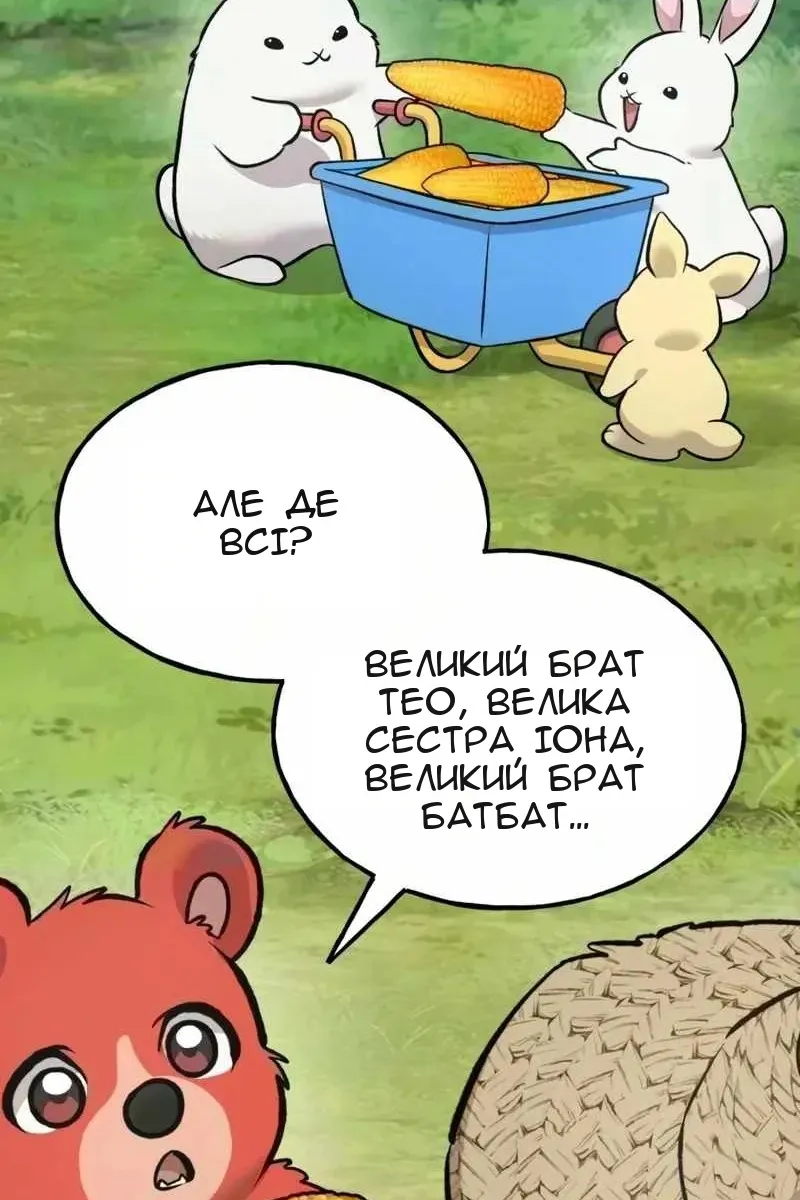 Сторінка 53