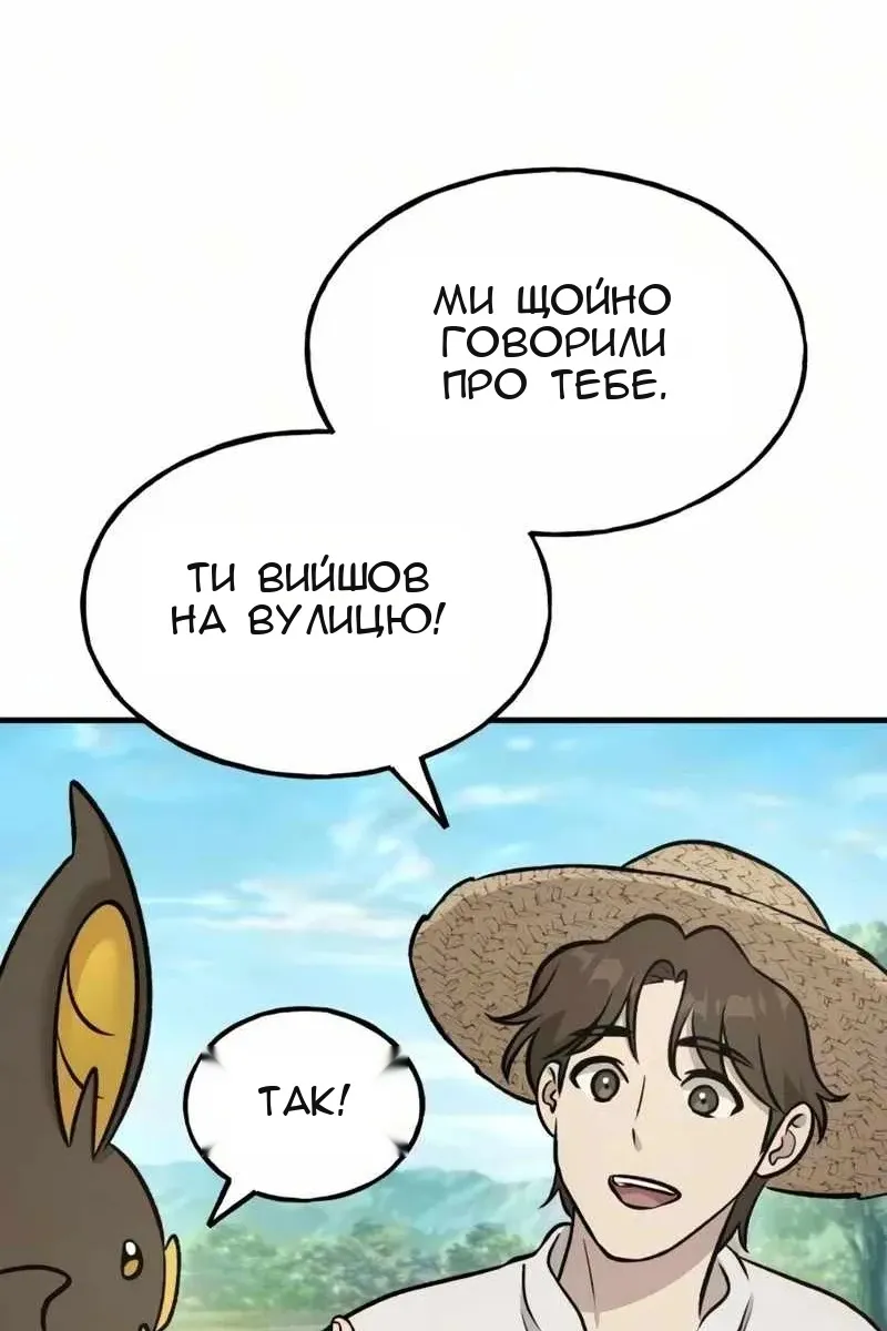 Сторінка 66