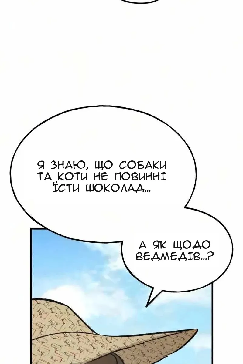 Сторінка 85