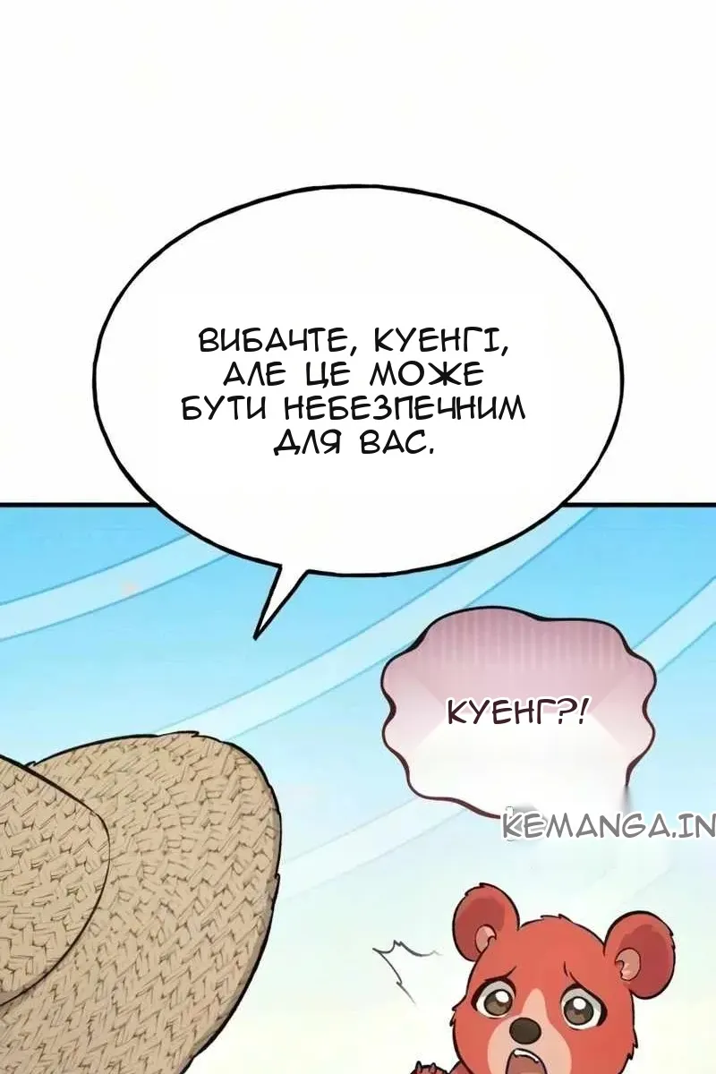 Сторінка 87