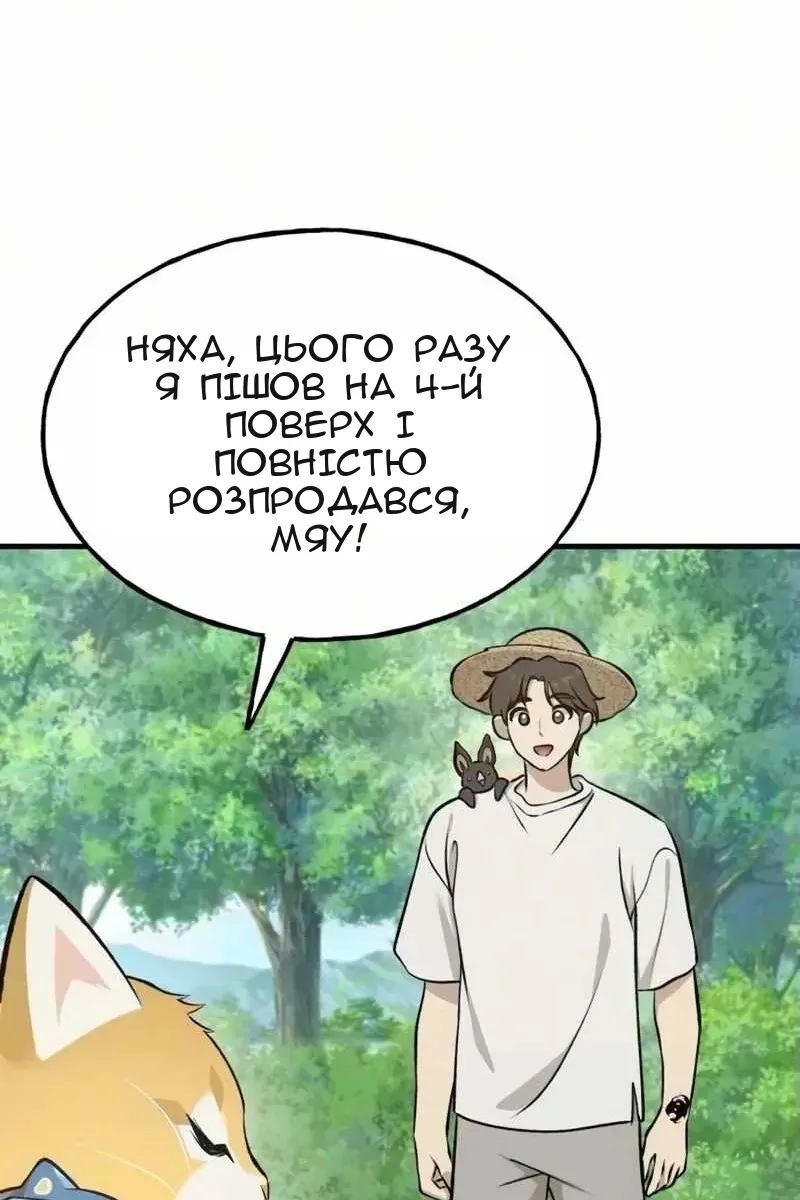 Сторінка 101