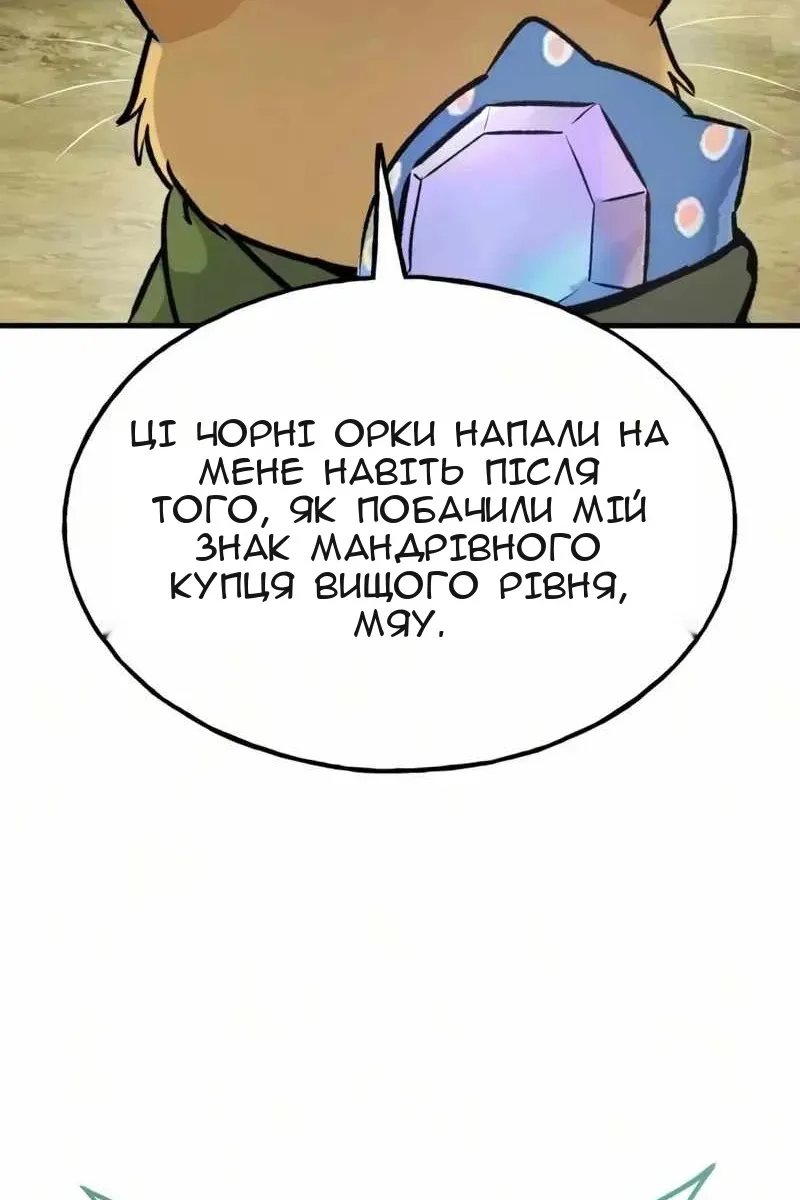 Сторінка 111