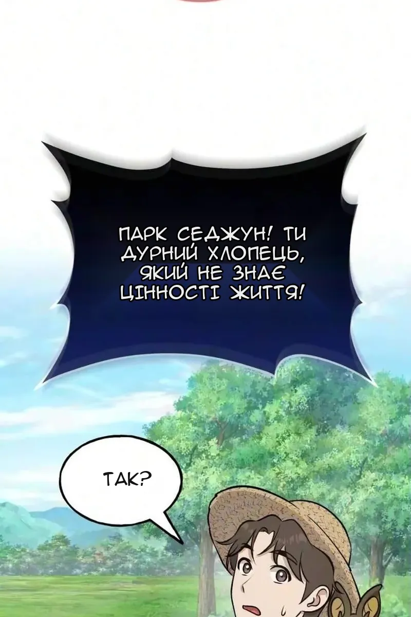 Сторінка 7