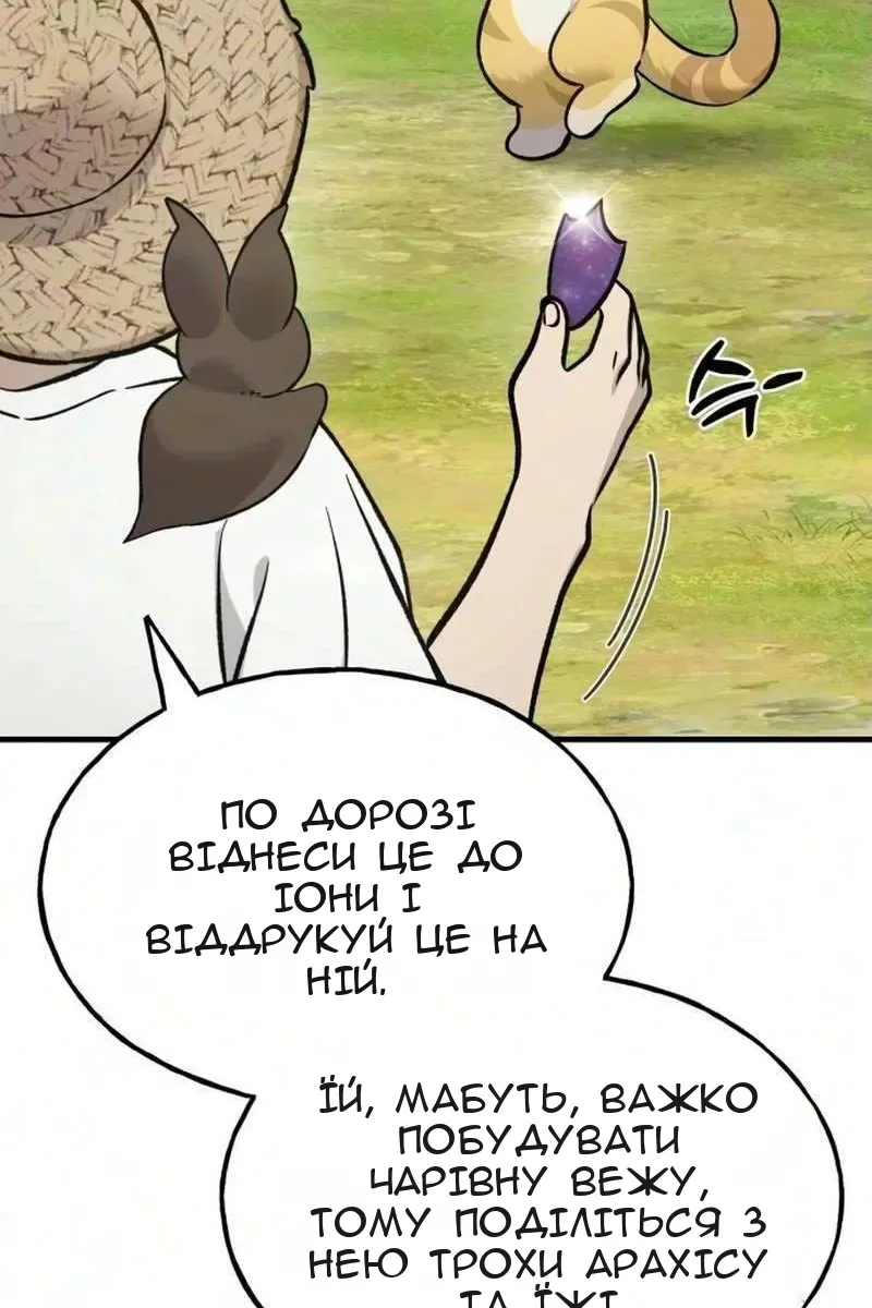 Сторінка 20