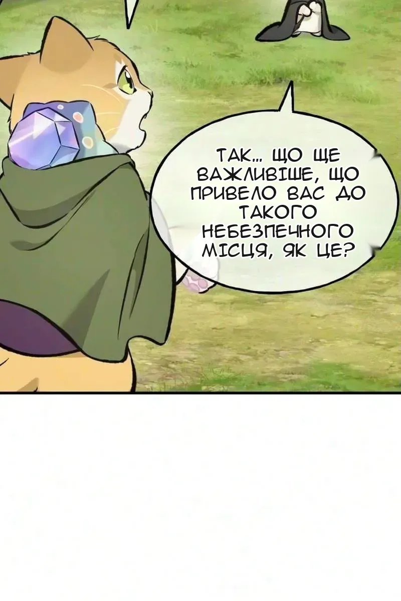 Сторінка 61