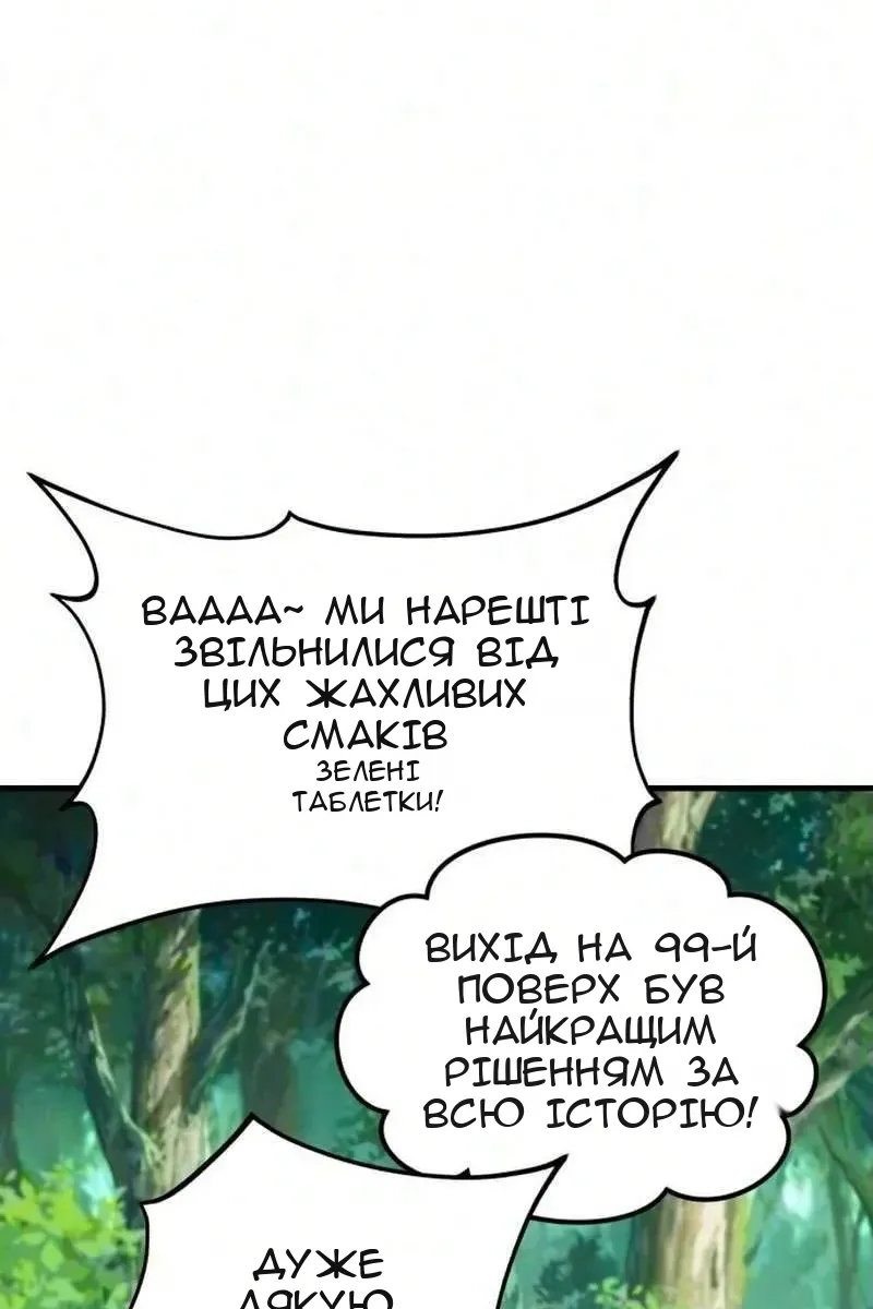 Сторінка 67