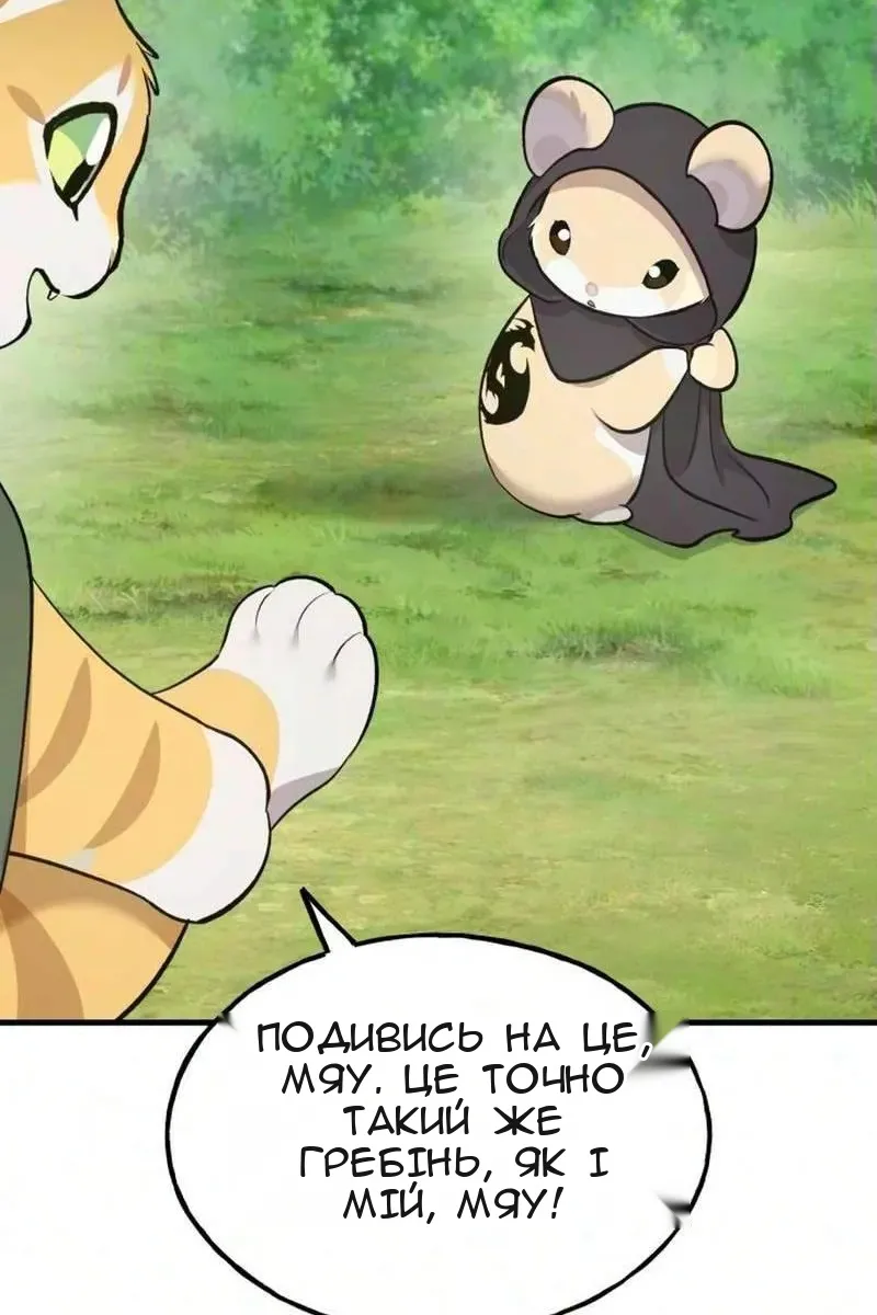 Сторінка 80