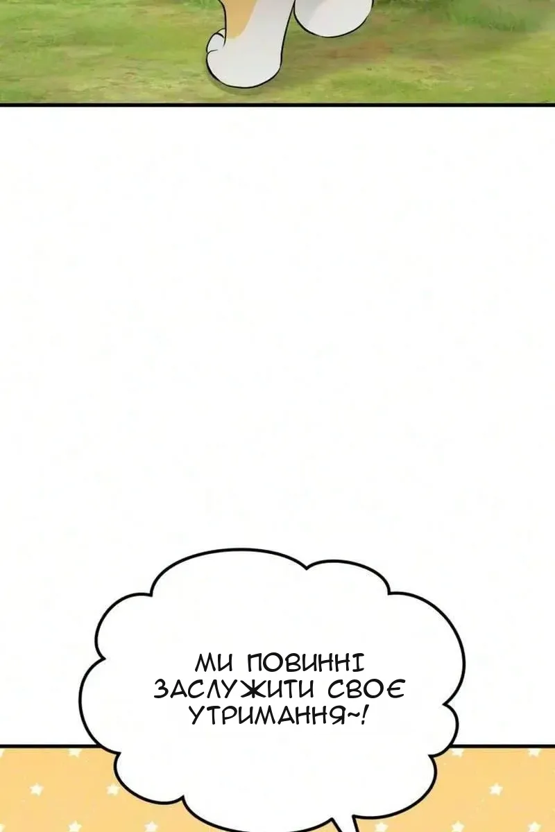 Сторінка 86