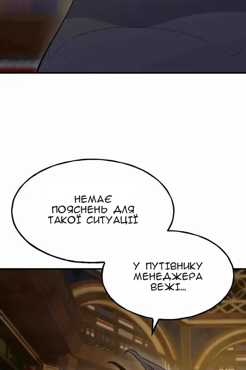 Сторінка 6