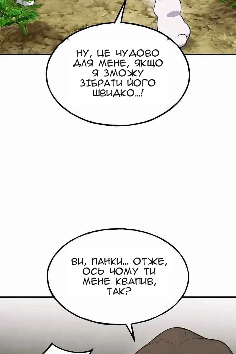 Сторінка 65