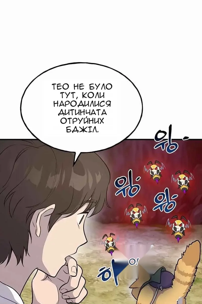 Сторінка 111