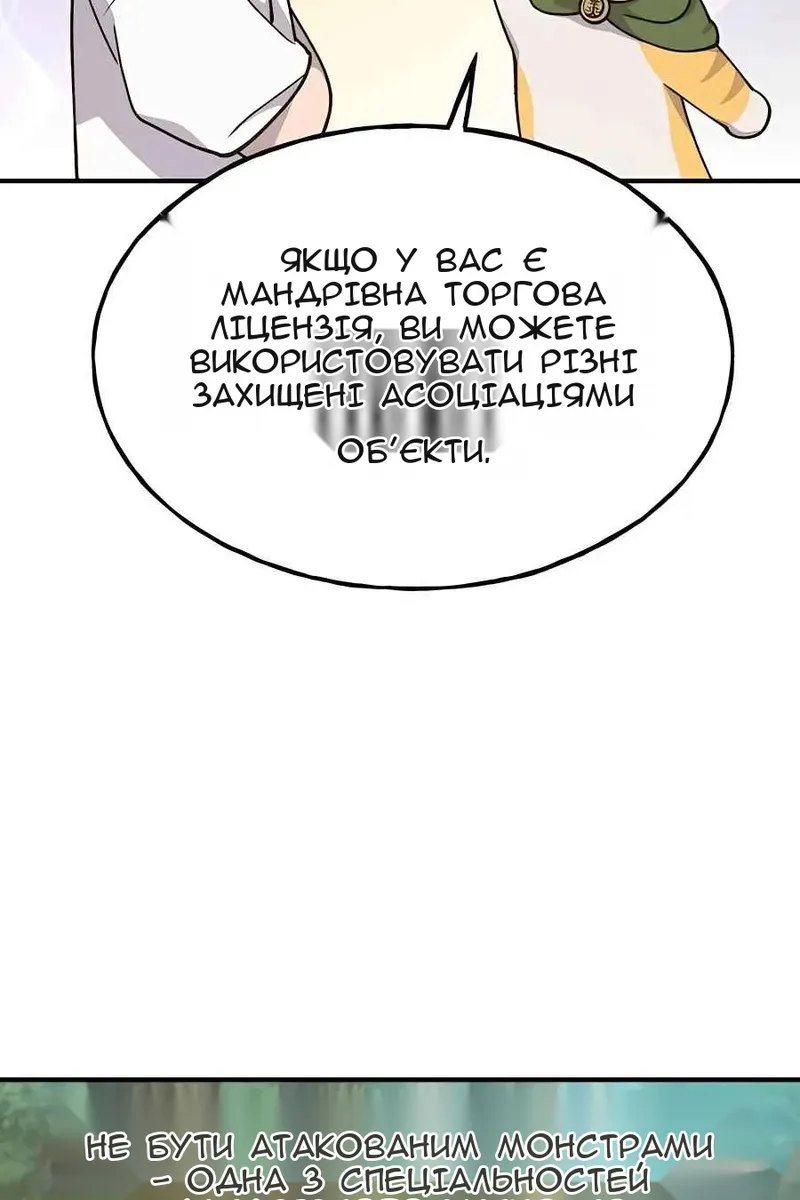 Сторінка 42