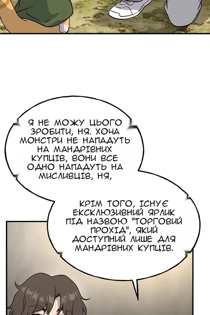 Сторінка 45