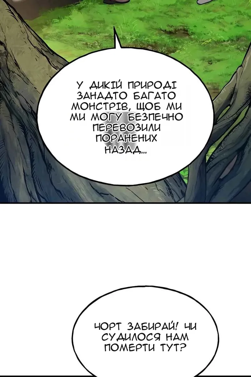 Сторінка 82