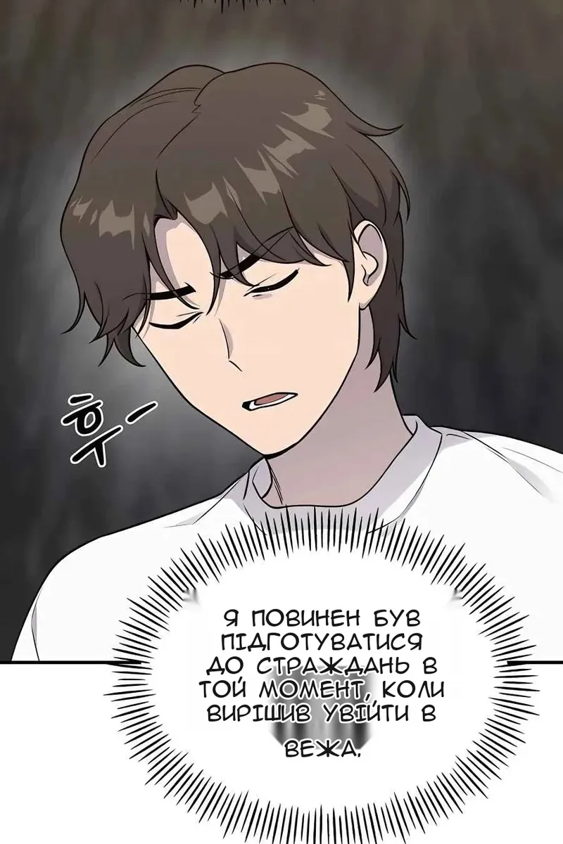 Сторінка 114