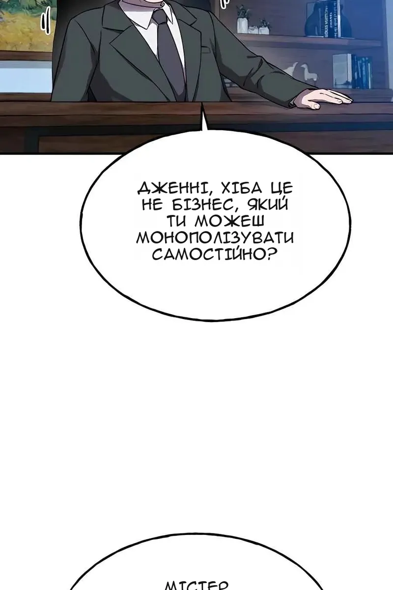 Сторінка 144