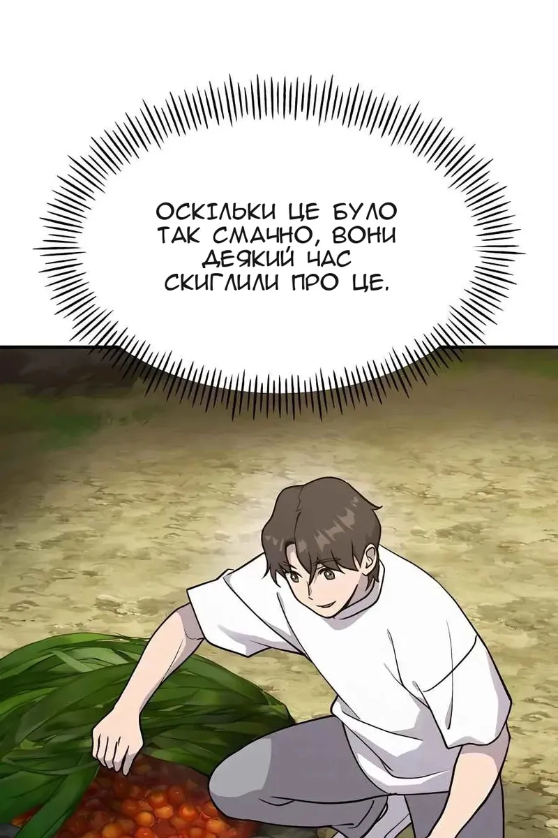 Сторінка 78