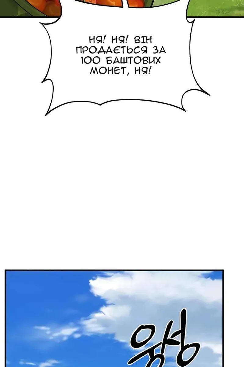 Сторінка 144