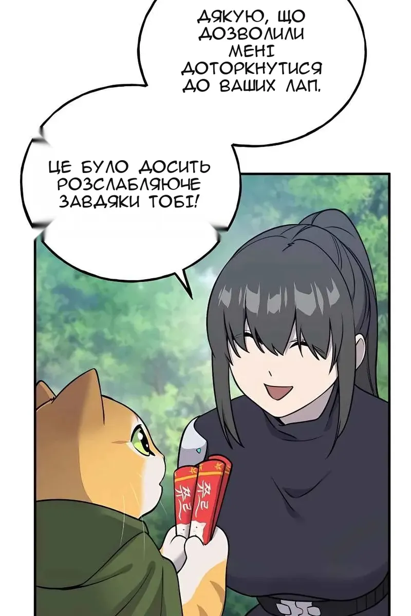 Сторінка 47