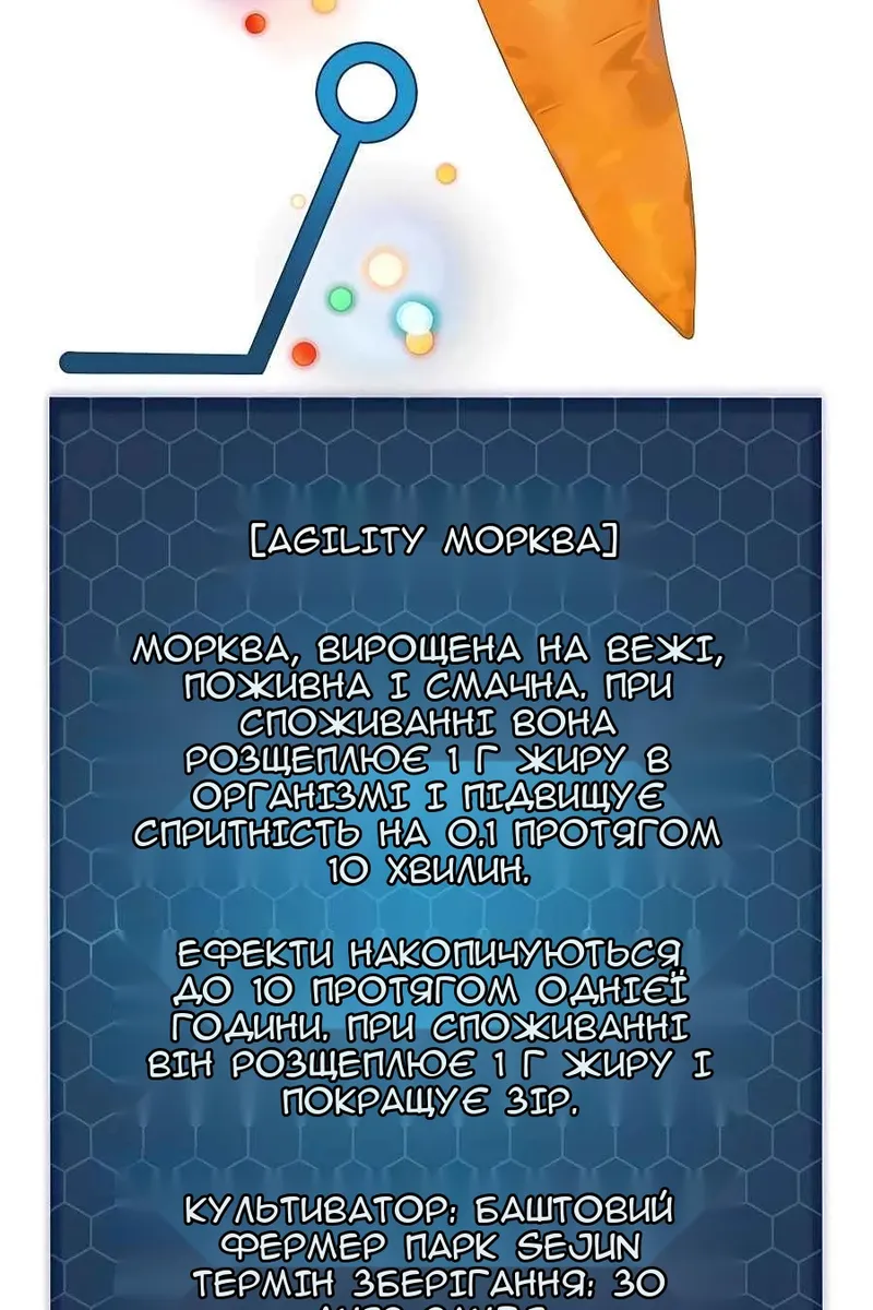 Сторінка 110