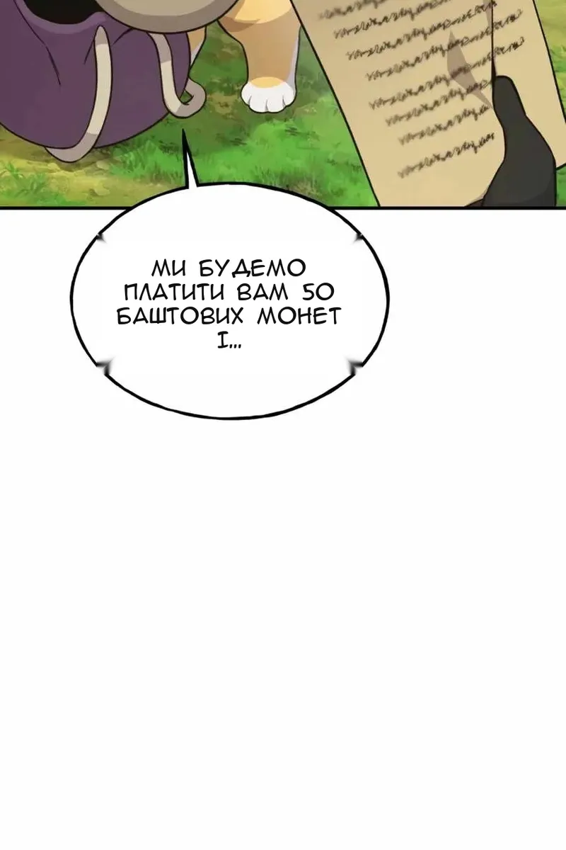 Сторінка 8