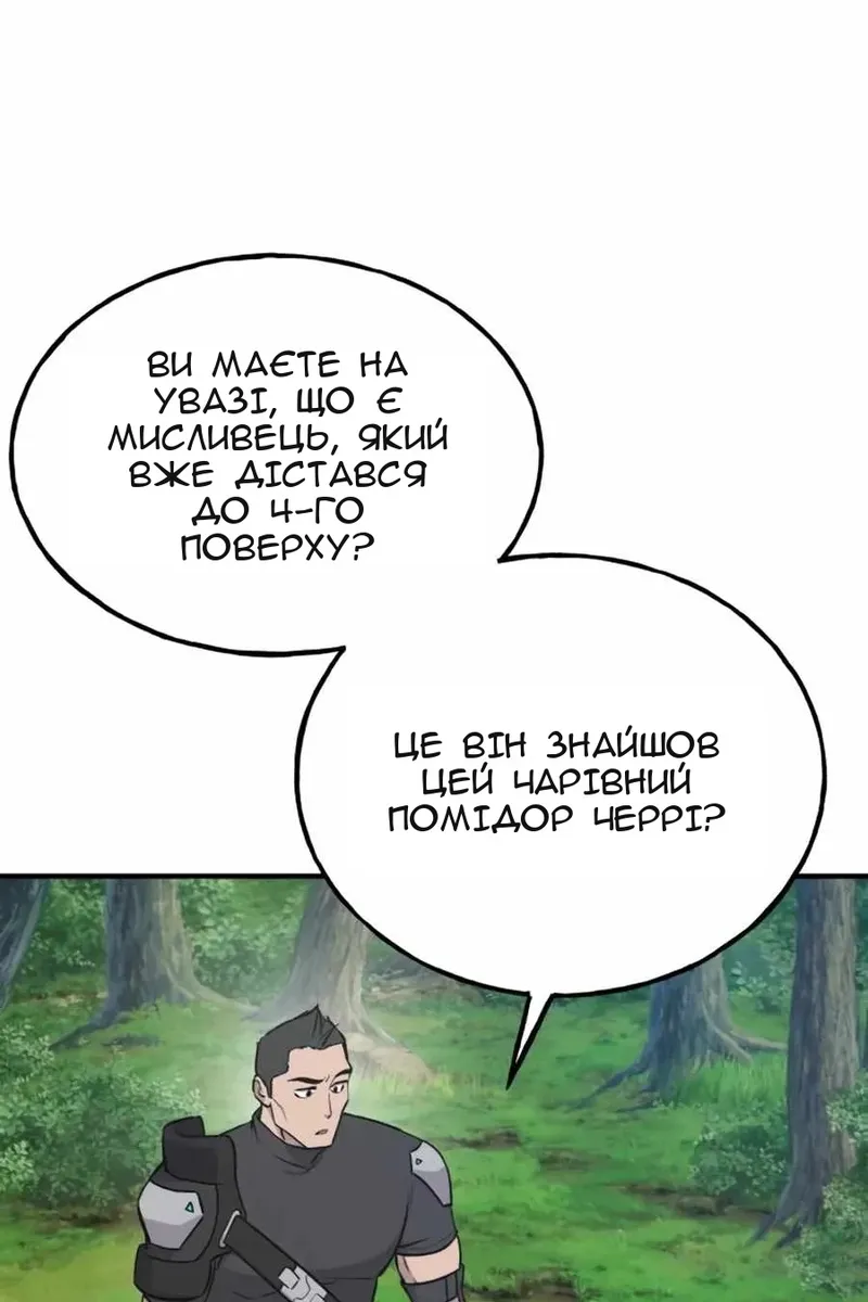 Сторінка 21