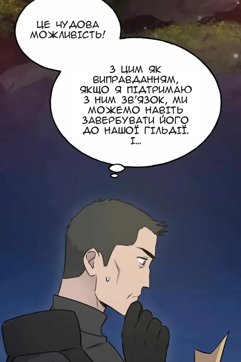 Сторінка 28