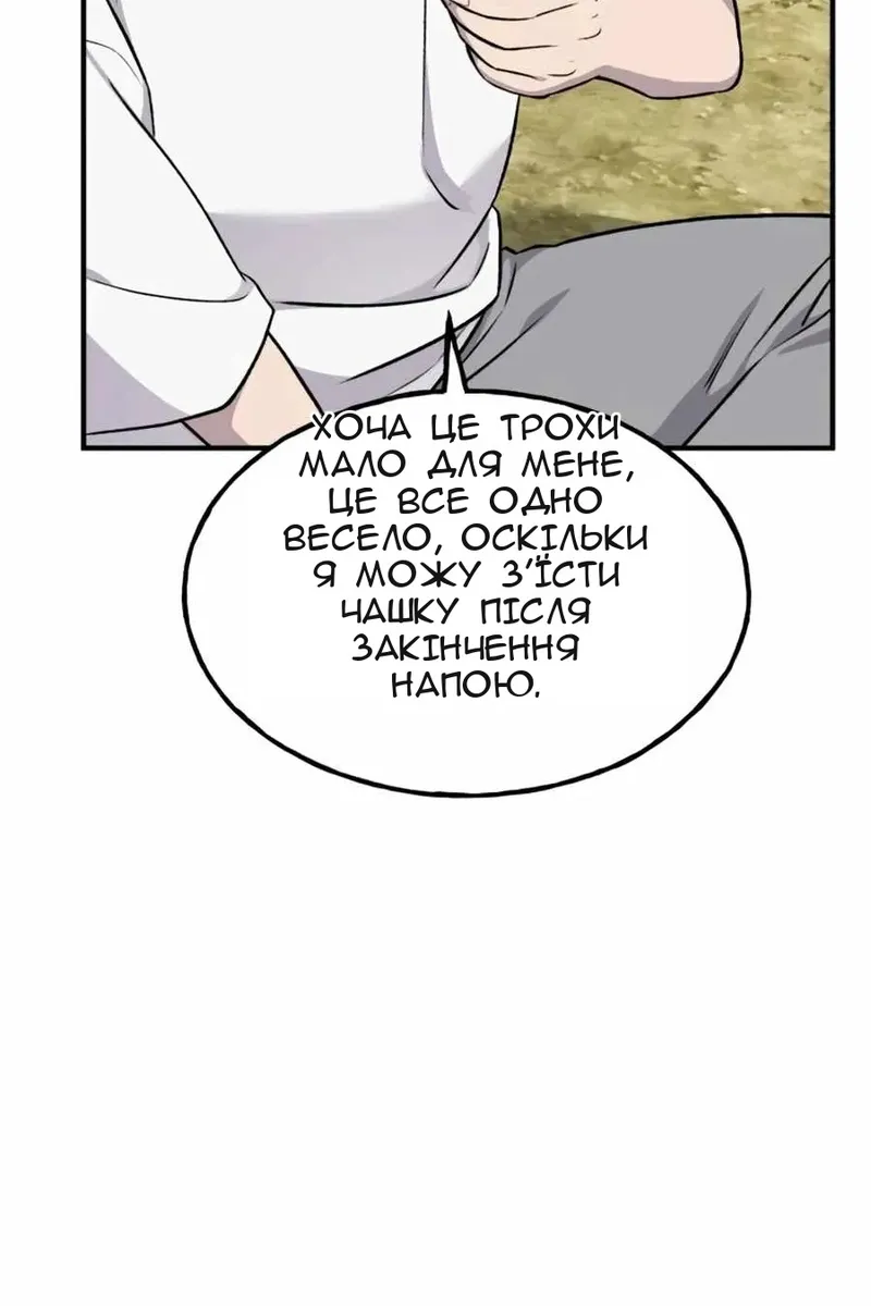 Сторінка 65